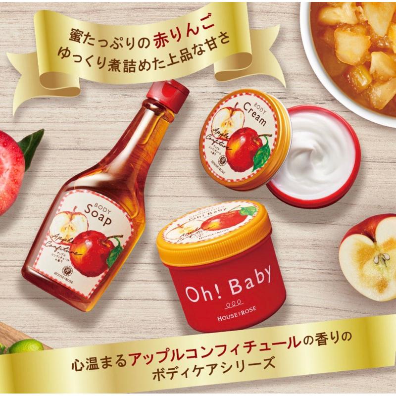 【現貨】日本House of Rose Oh!Baby 去角質 磨砂膏 磨砂霜  檸檬馬鞭草 玫瑰 荔枝 紅茶-細節圖2