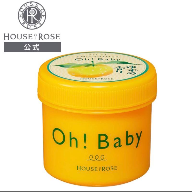 【現貨】日本House of Rose Oh!Baby 去角質 磨砂膏 磨砂霜  檸檬馬鞭草 玫瑰 荔枝 紅茶-細節圖7