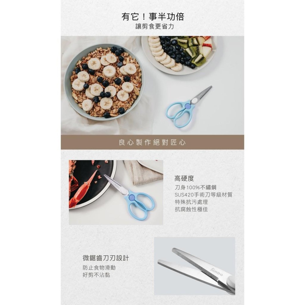 小獅王辛王-嬰兒食物金剛剪-細節圖4