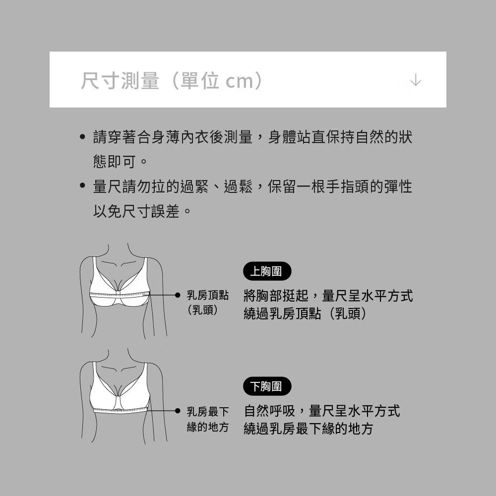 六甲村-All-Day包覆型減壓孕哺內衣(贈低腰免洗褲)-細節圖4