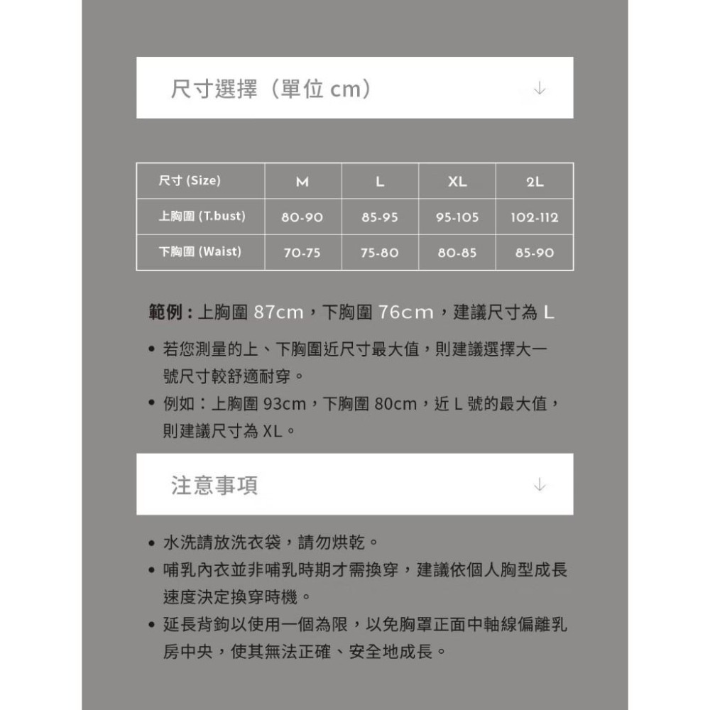 六甲村-All-Day包覆型減壓孕哺內衣(贈低腰免洗褲)-細節圖5