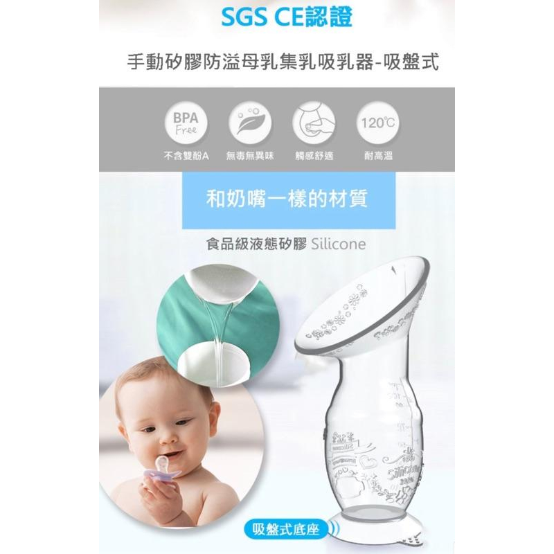 愛兒房-手動矽膠防溢母乳集乳吸乳器-吸盤式底座-細節圖2