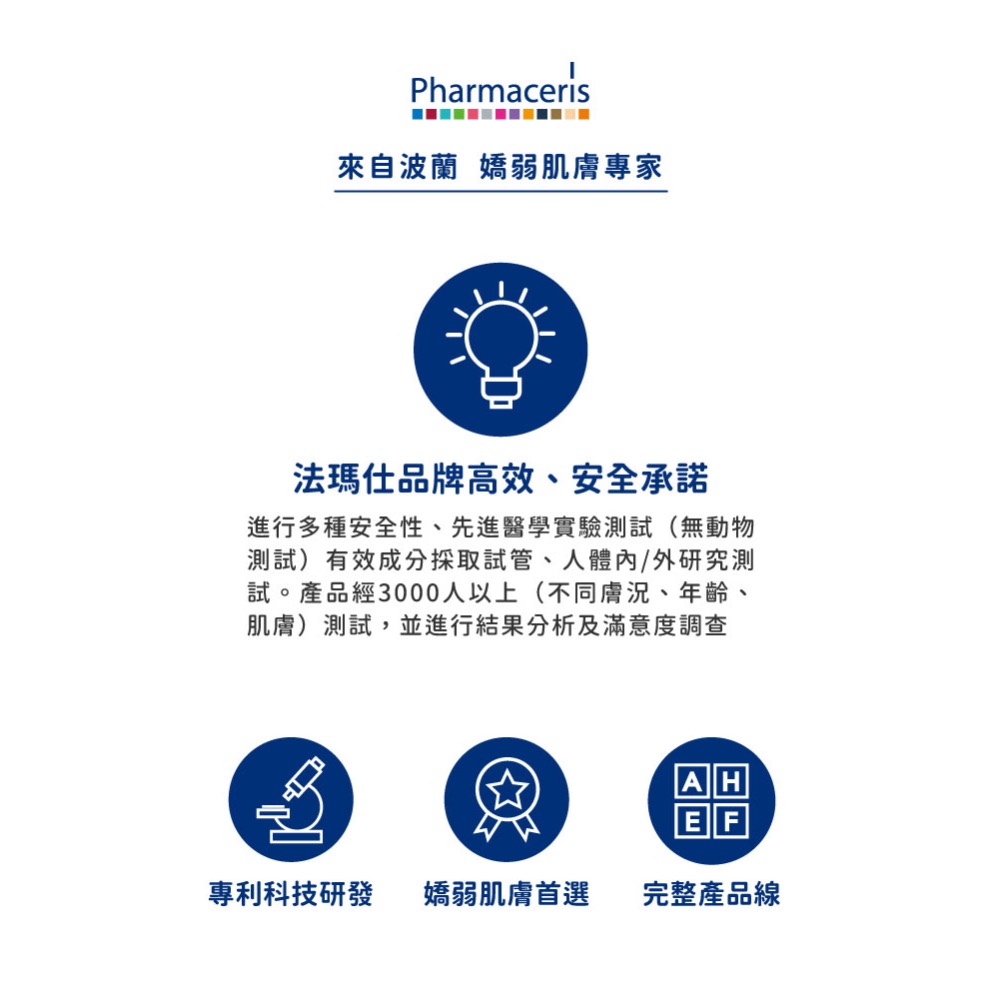 【法瑪仕】E位性強效（中重度）滋養霜-細節圖10