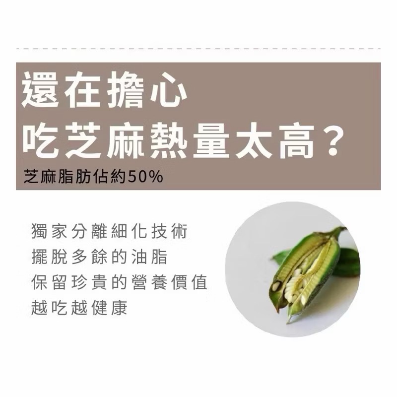 【芝初】8倍細高鈣黑芝麻粉-細節圖3