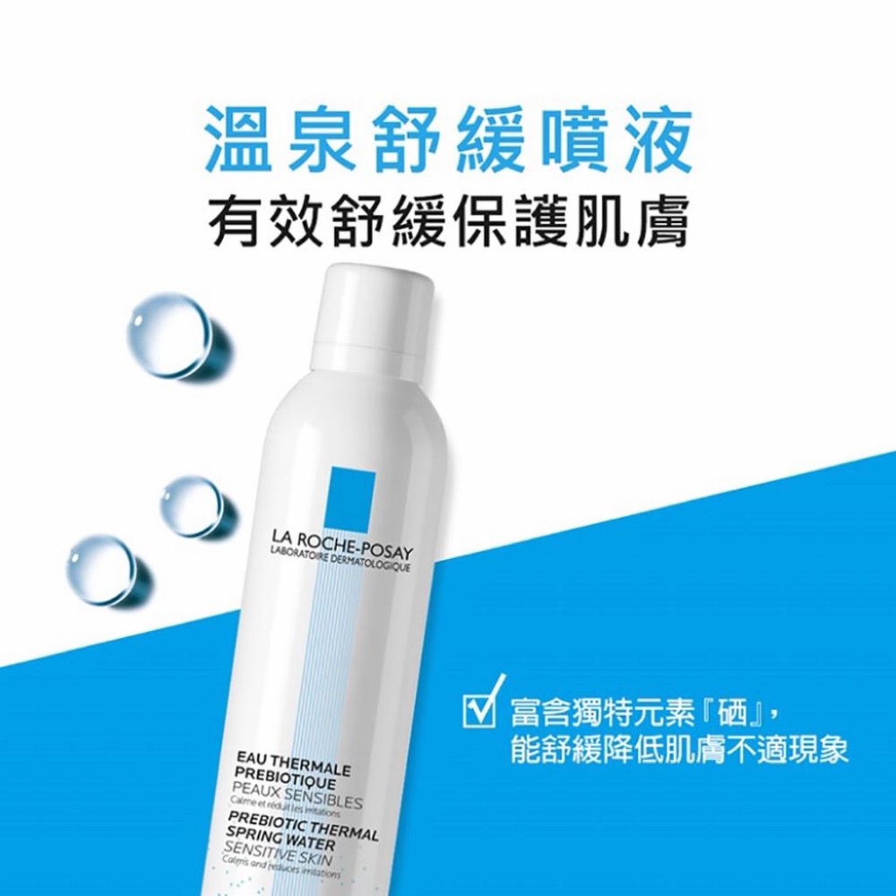 【理膚寶水】 溫泉舒緩噴液 50ml (隨身瓶)-細節圖2