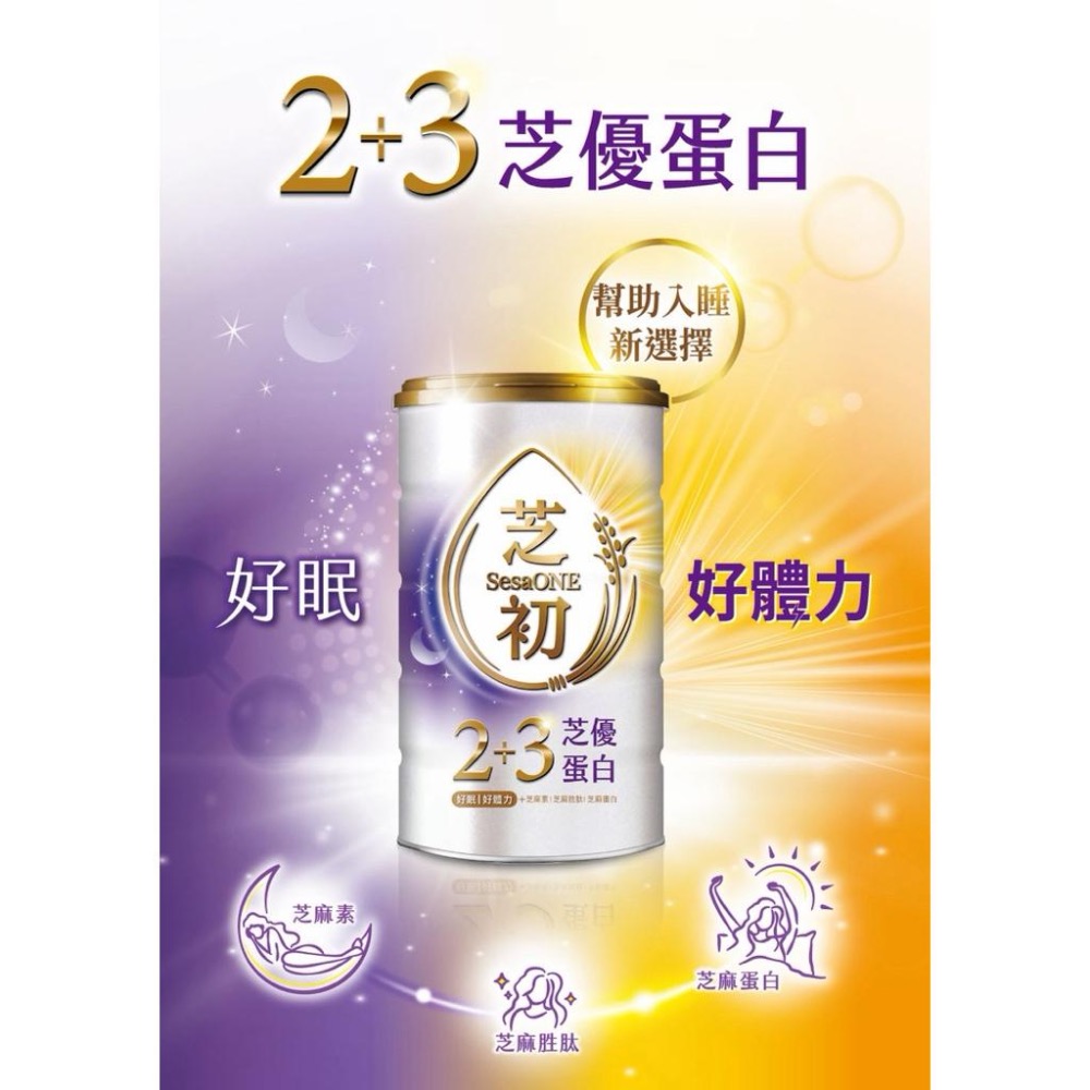 【芝初】2+3芝優蛋白（425g/罐）-細節圖3