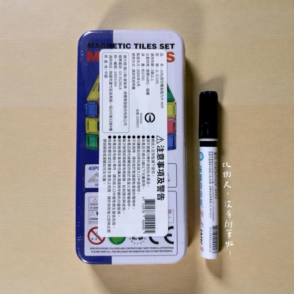 Jolly - 迷你鐵盒磁力片（40P)-細節圖4