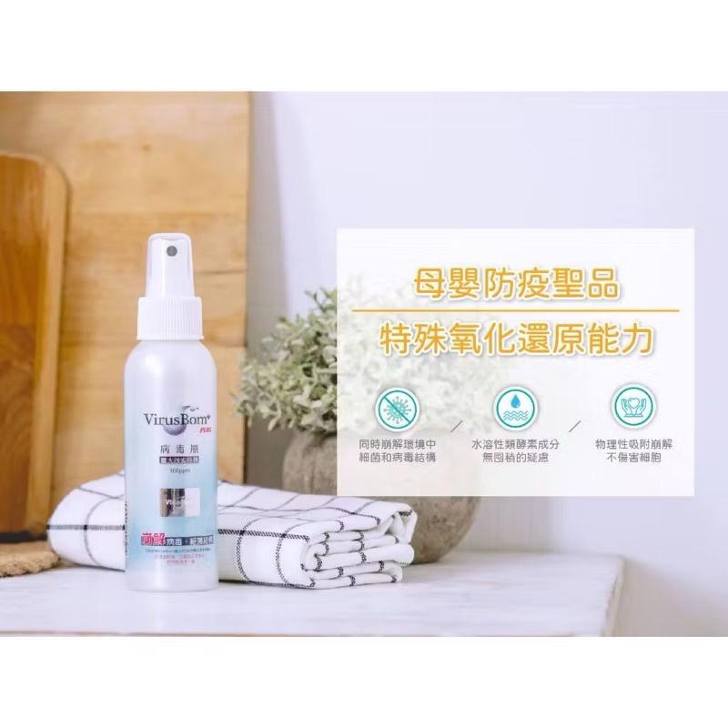 台大 virus bom 病毒崩 100ppm - 隨身瓶100ml / 補充瓶500 (藥局現貨）-細節圖2