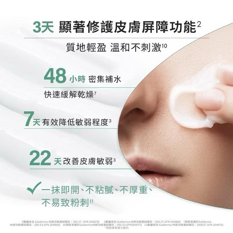 【Cetaphil舒特膚】 舒新雪潤 安撫水150ml  ／B5安心霜45ml ／B5修護精華 30ml （現貨）-細節圖5