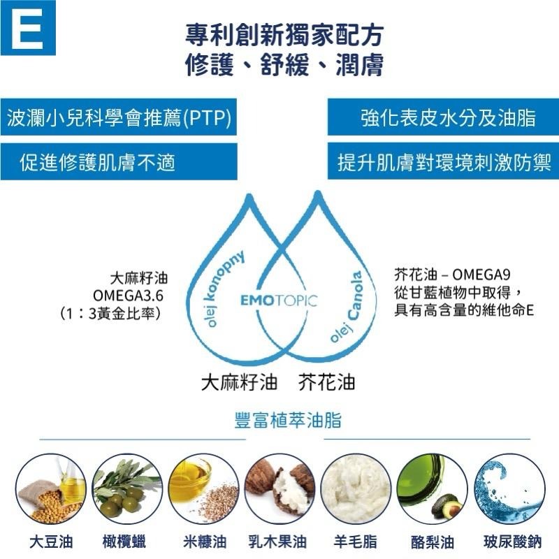 【法瑪仕】E位性舒膚沐浴油-200ml/現貨-細節圖3