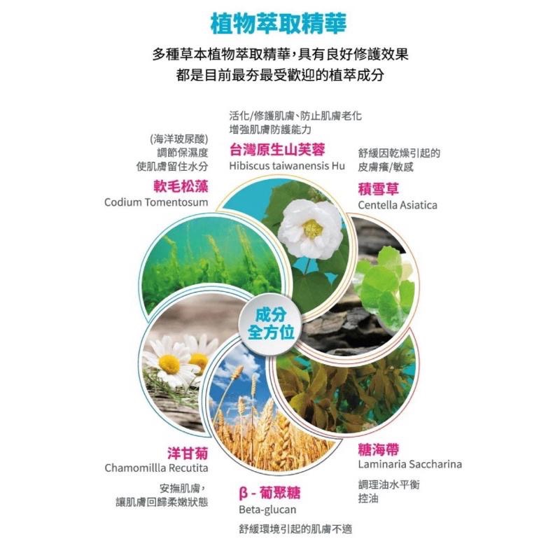 （藥局現貨） 【HITOLY喜多麗】台灣原生山芙蓉修護凝膠-細節圖3
