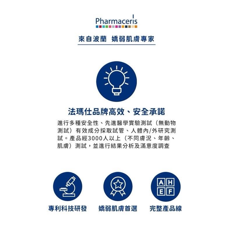 《現貨》法瑪仕R系列-法瑪仕超舒緩脆弱肌修復乳-30ml / 超舒緩脆弱肌洗顏膠-190ml-細節圖6