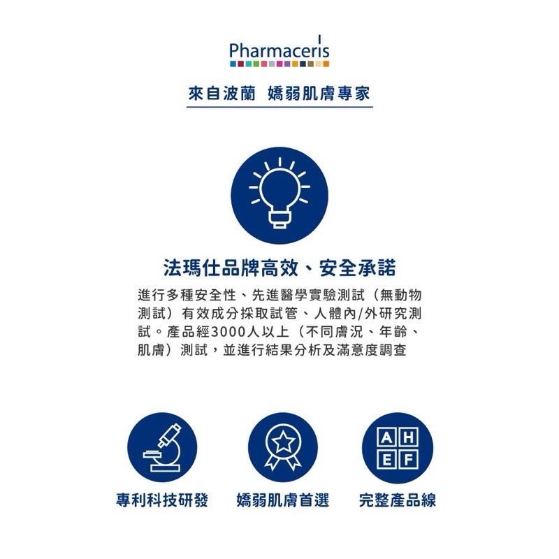 《現貨》法瑪仕R系列-法瑪仕超舒緩脆弱肌修復乳-30ml / 超舒緩脆弱肌洗顏膠-190ml-細節圖6