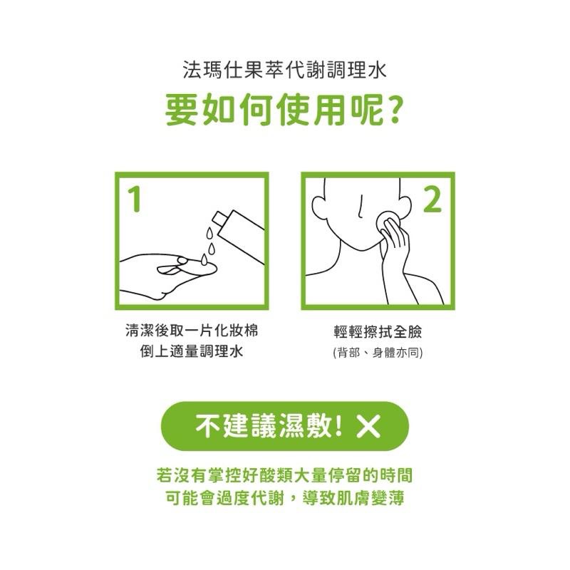 【Pharmaceris法瑪仕】T果萃系列-淨膚洗顏膠-190ml/代謝調理水-190ml-細節圖4