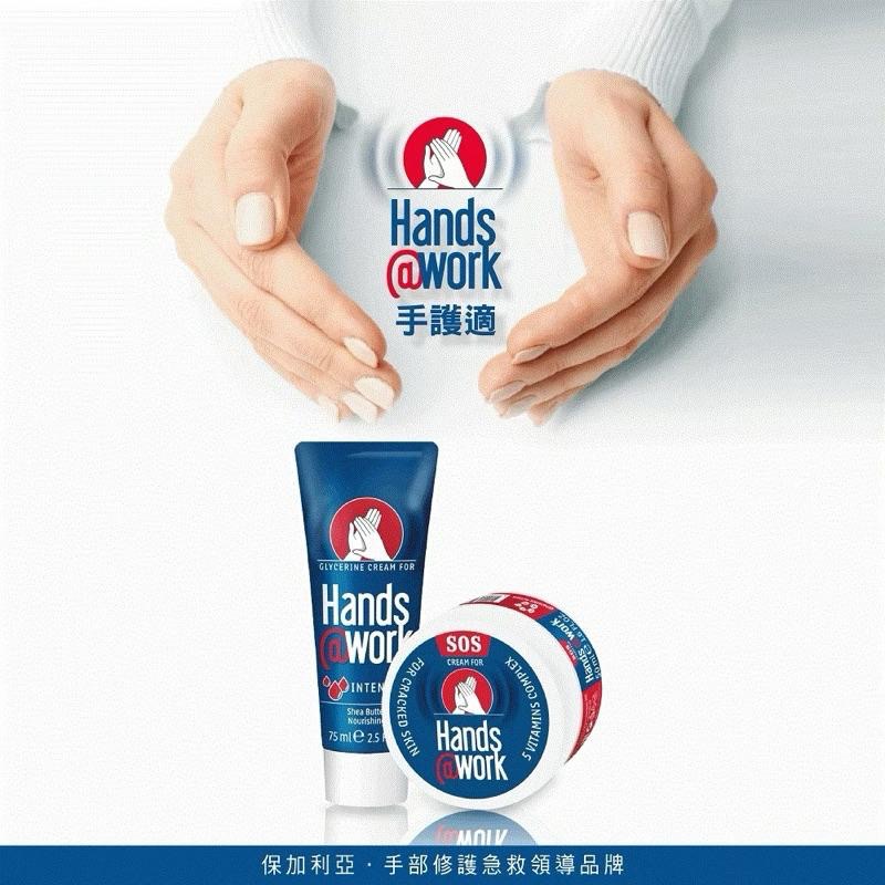 【Hands@work手護適】高滲透滋養護手霜（75ml）-細節圖2