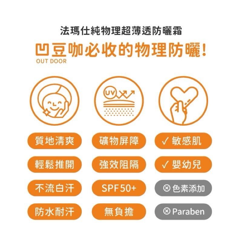 【Pharmaceris法瑪仕】純物理超薄透防曬霜 SPF50+ -50ml-細節圖5