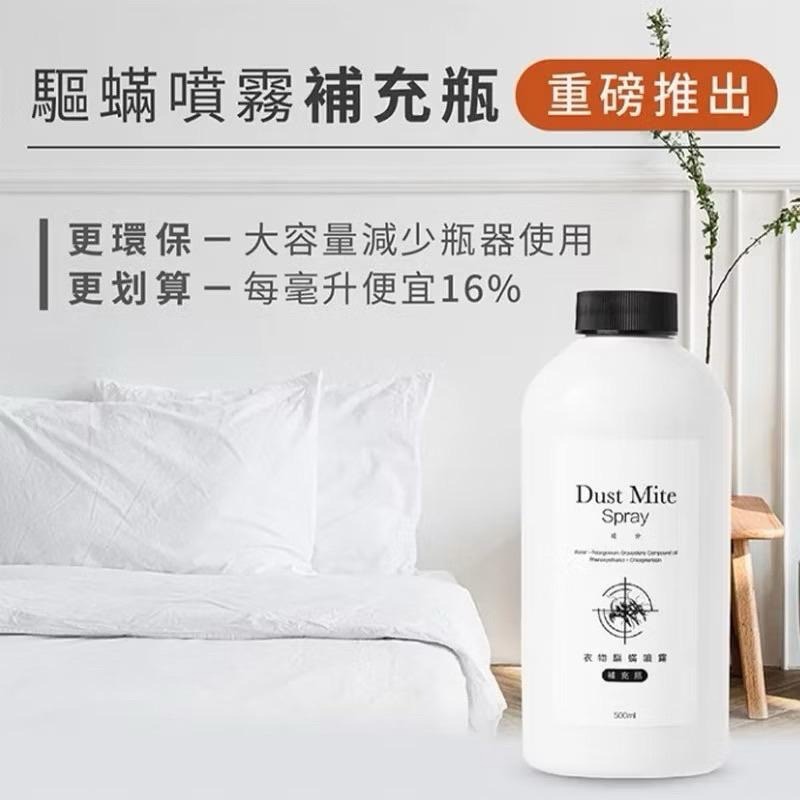(藥局現貨）【淨毒五郎】衣物驅蟎噴霧-速效升級版 260ml/500ml-細節圖8
