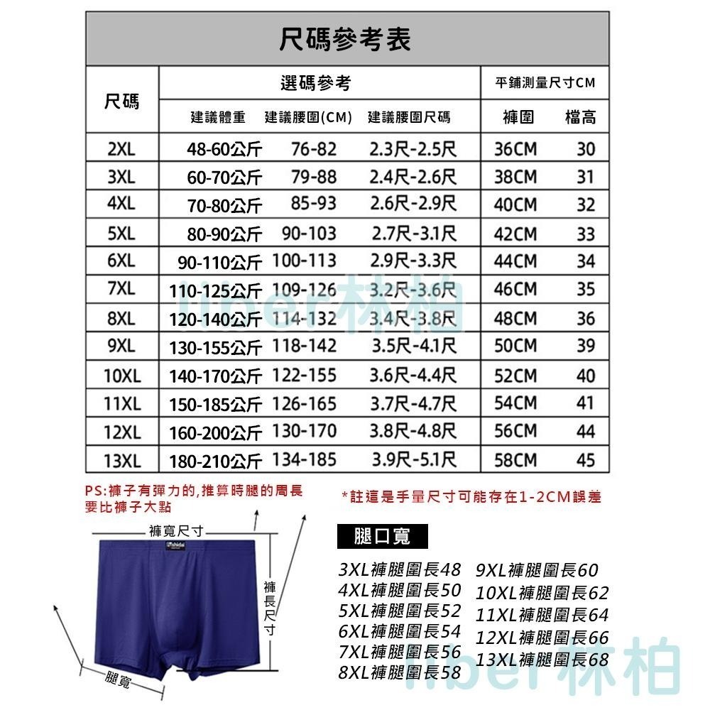 【林柏】210kg都能穿 高腰 超大尺碼內褲 男內褲 超大尺碼內褲 大尺碼 男四角褲 6XL-13XL-細節圖9