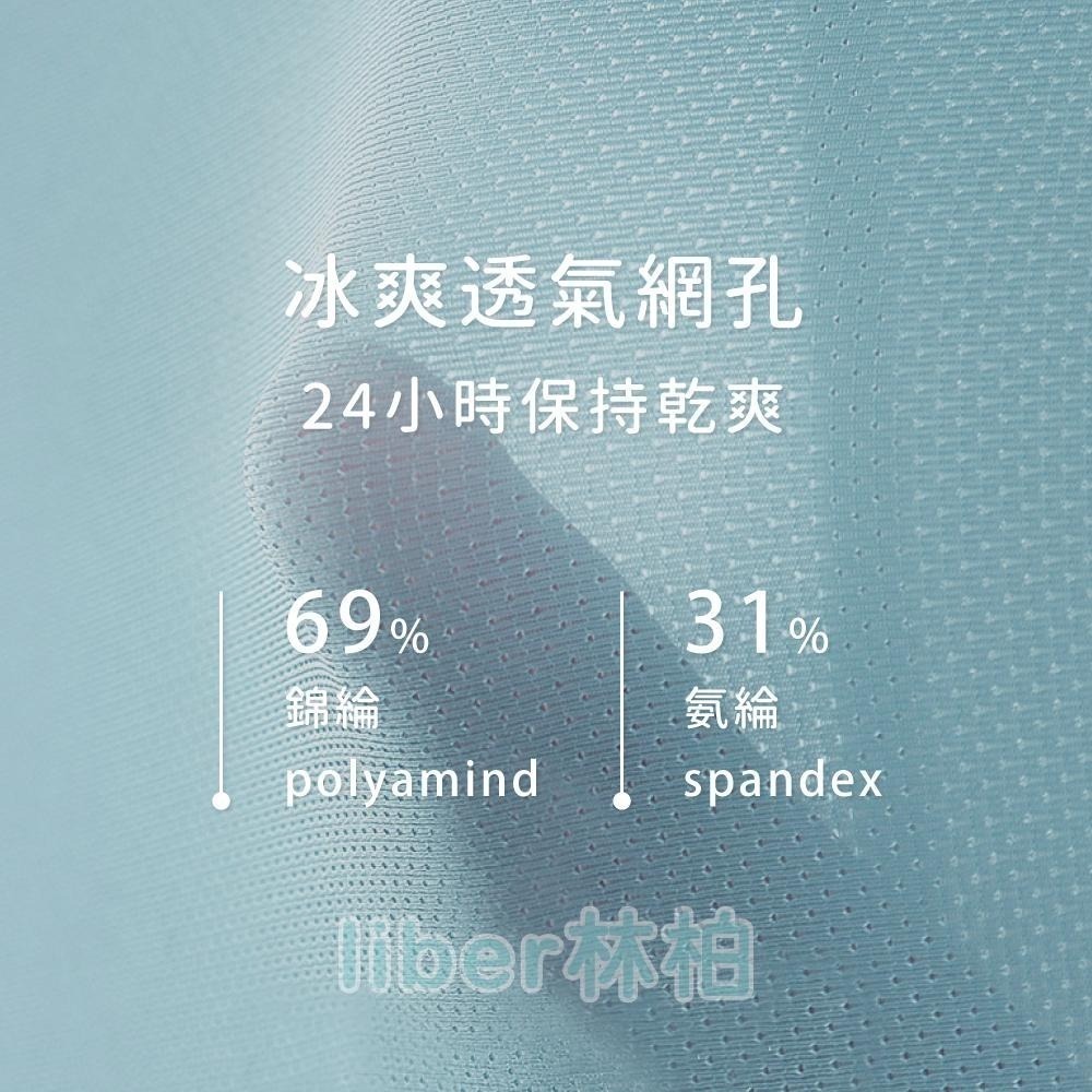【林柏】買3送1！冰絲 排汗 網孔款冰爽裸感 網孔透氣速乾 無痕 多色 男內褲 男四角褲-細節圖3