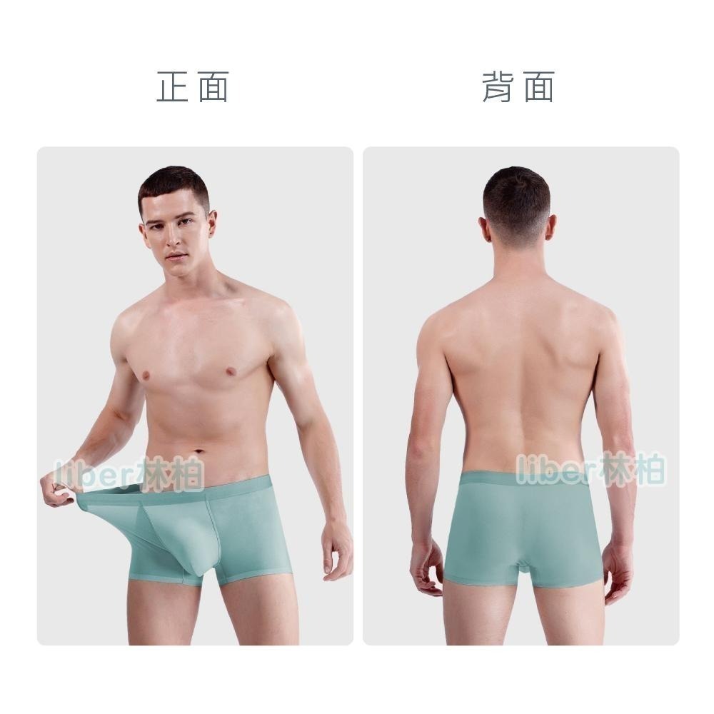 【林柏】買3送1！冰絲 排汗 網孔款冰爽裸感 網孔透氣速乾 無痕 多色 男內褲 男四角褲-細節圖7