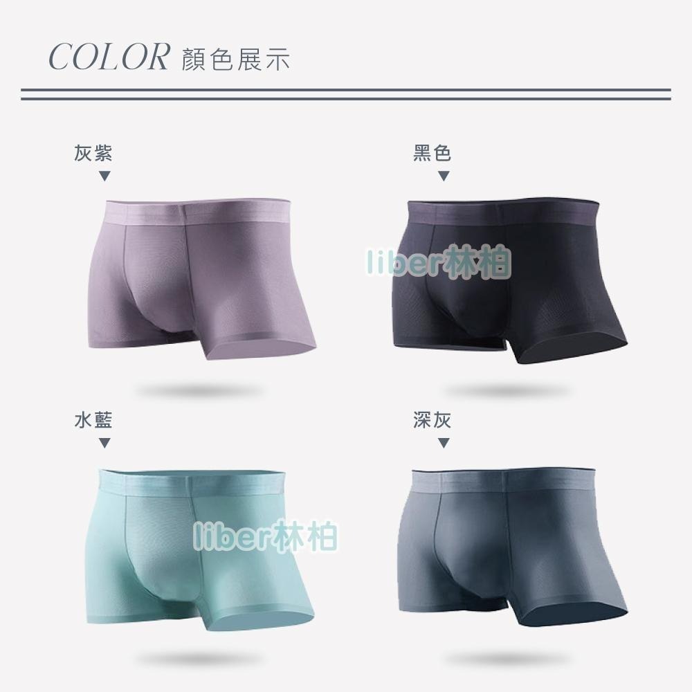 【林柏】買3送1！冰絲 排汗 網孔款冰爽裸感 網孔透氣速乾 無痕 多色 男內褲 男四角褲-細節圖8