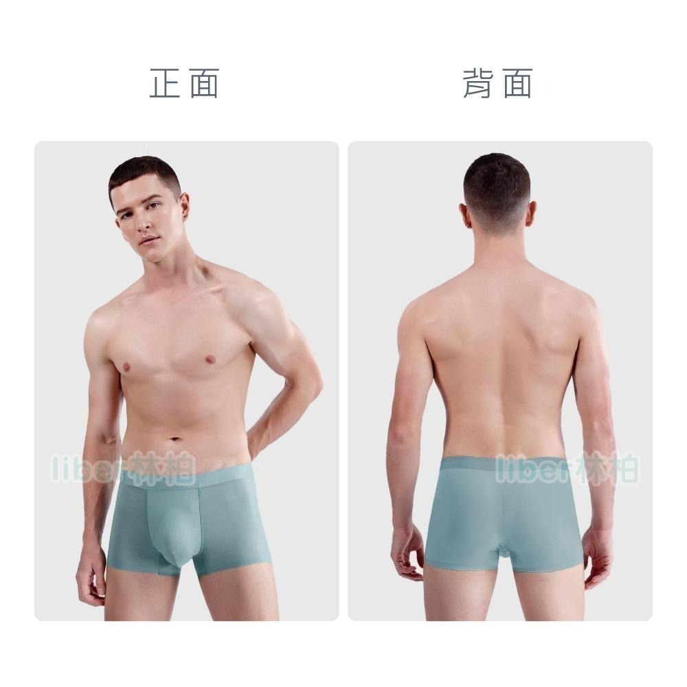 【林柏】5件88折！冰絲 無痕 多色無痕超薄四角褲一片式無痕內褲 冰絲滑爽透氣 男內褲 男四角褲-細節圖3