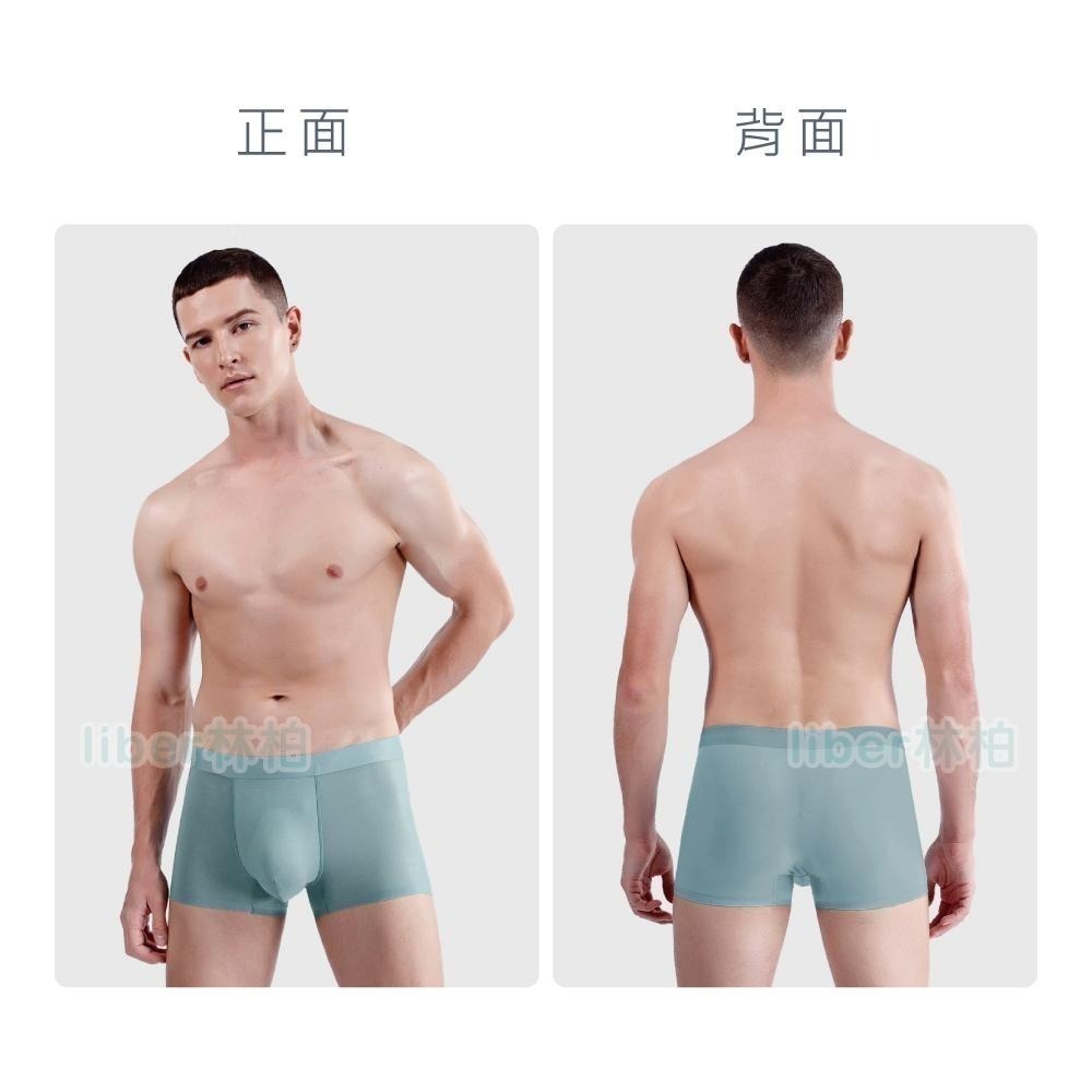 【林柏】買3送1！冰絲 無痕 多色無痕超薄四角褲一片式無痕內褲 冰絲滑爽透氣 男內褲 男四角褲-細節圖3