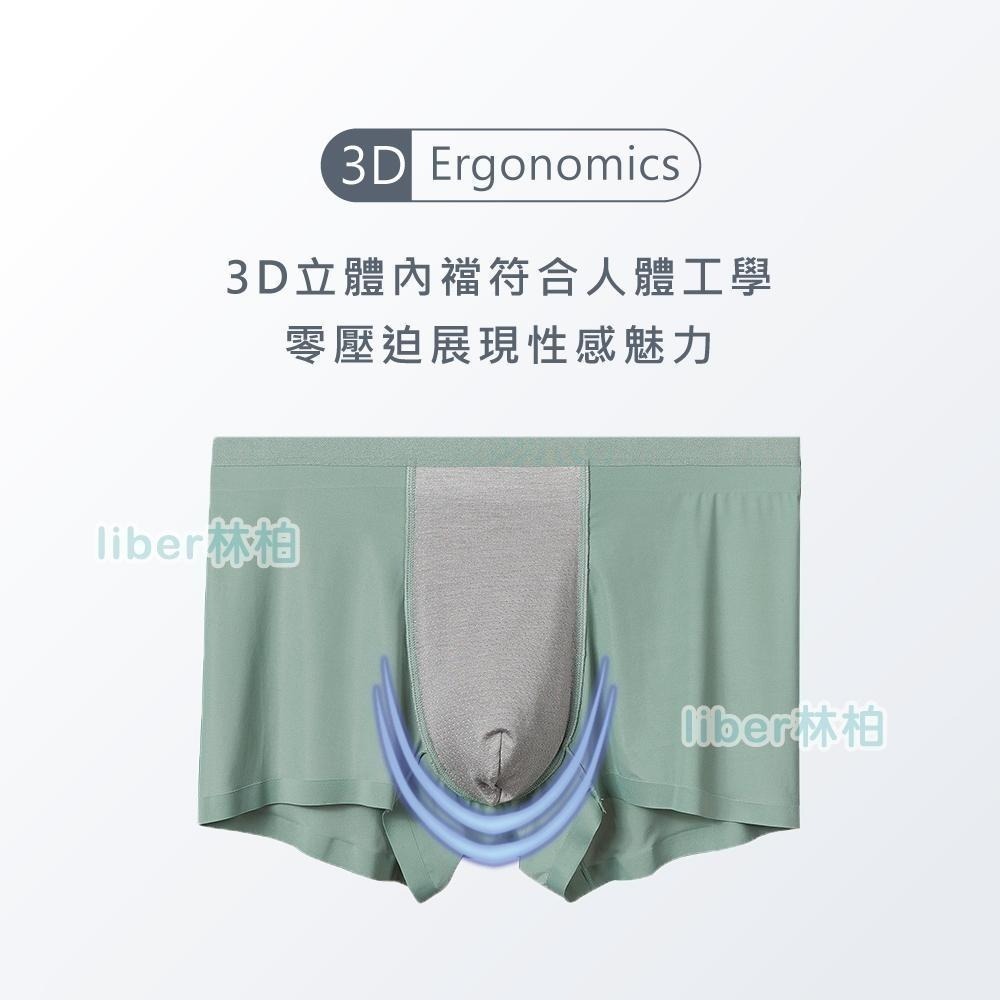 【林柏】買3送1！冰絲 無痕 多色無痕超薄四角褲一片式無痕內褲 冰絲滑爽透氣 男內褲 男四角褲-細節圖5