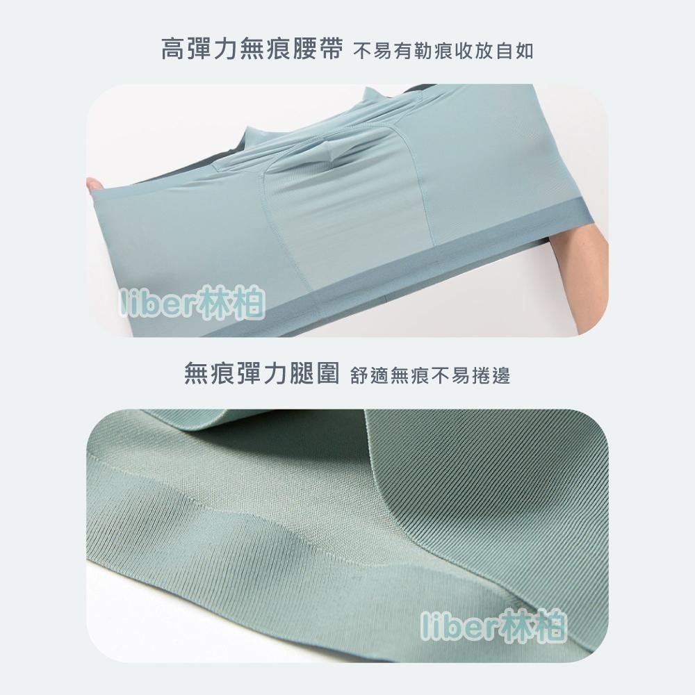 【林柏】買3送1！冰絲 無痕 多色無痕超薄四角褲一片式無痕內褲 冰絲滑爽透氣 男內褲 男四角褲-細節圖6