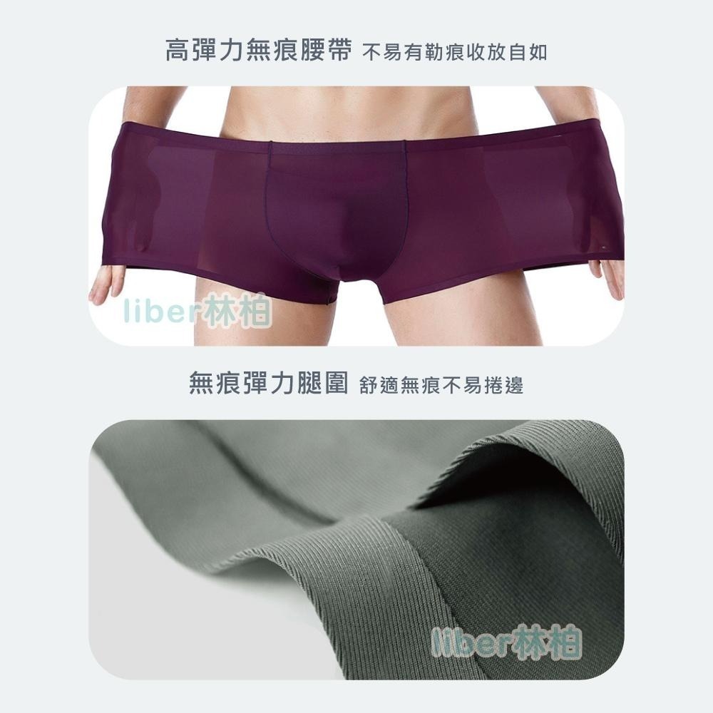【林柏】買3送1!! 現貨 素色涼爽 冰絲 彈力 無痕 男內褲 男生 四角褲-細節圖8