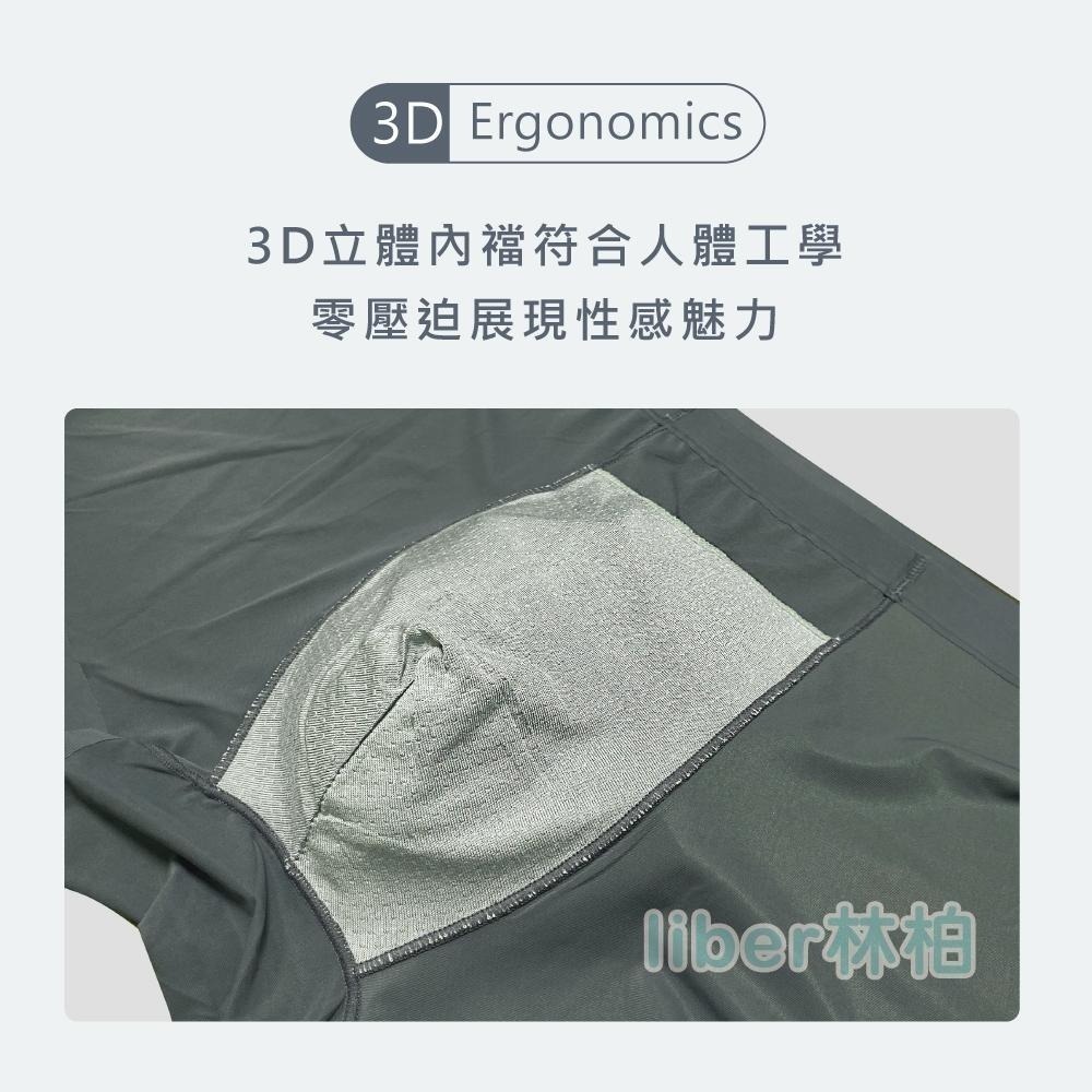 【林柏】買3送1!! 現貨 素色涼爽 冰絲 彈力 無痕 男內褲 男生 四角褲-細節圖9