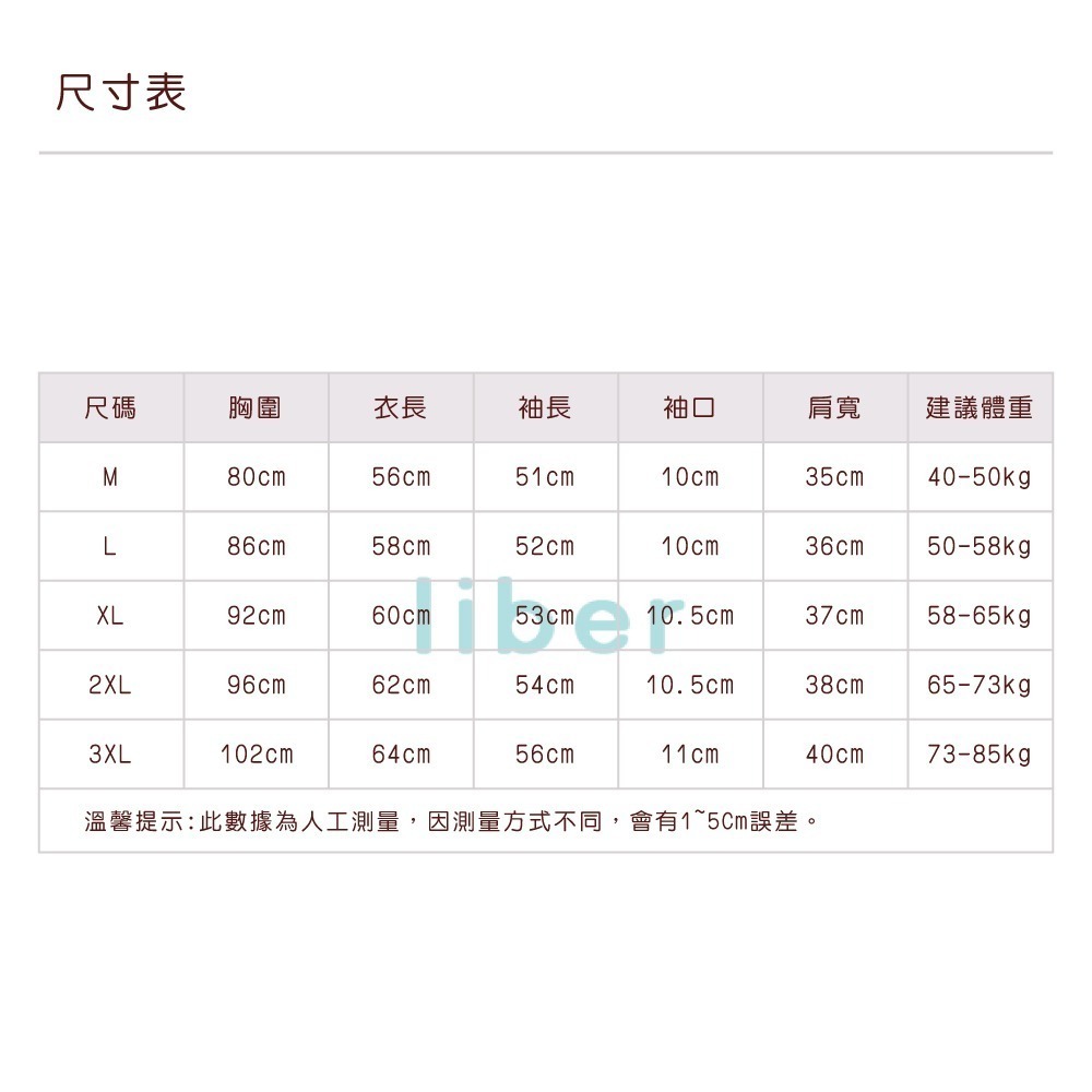 【林柏】大尺碼 加絨 保暖 圓領 女裝T恤 長袖刷毛 保暖衣 女款 M-3XL-細節圖9