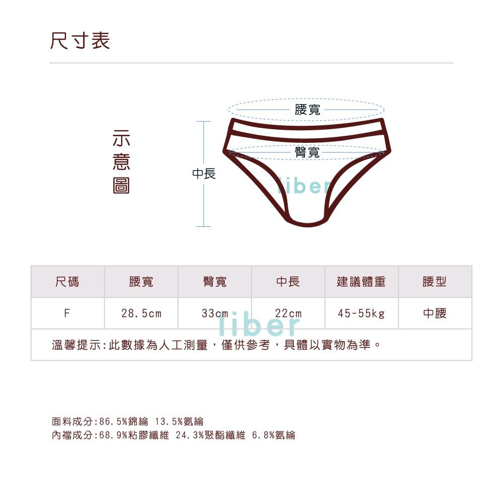 【林柏】冰絲 無痕 女內褲 冰絲內褲  中腰內褲 運動內褲 涼感褲 排汗速乾 透氣-細節圖9