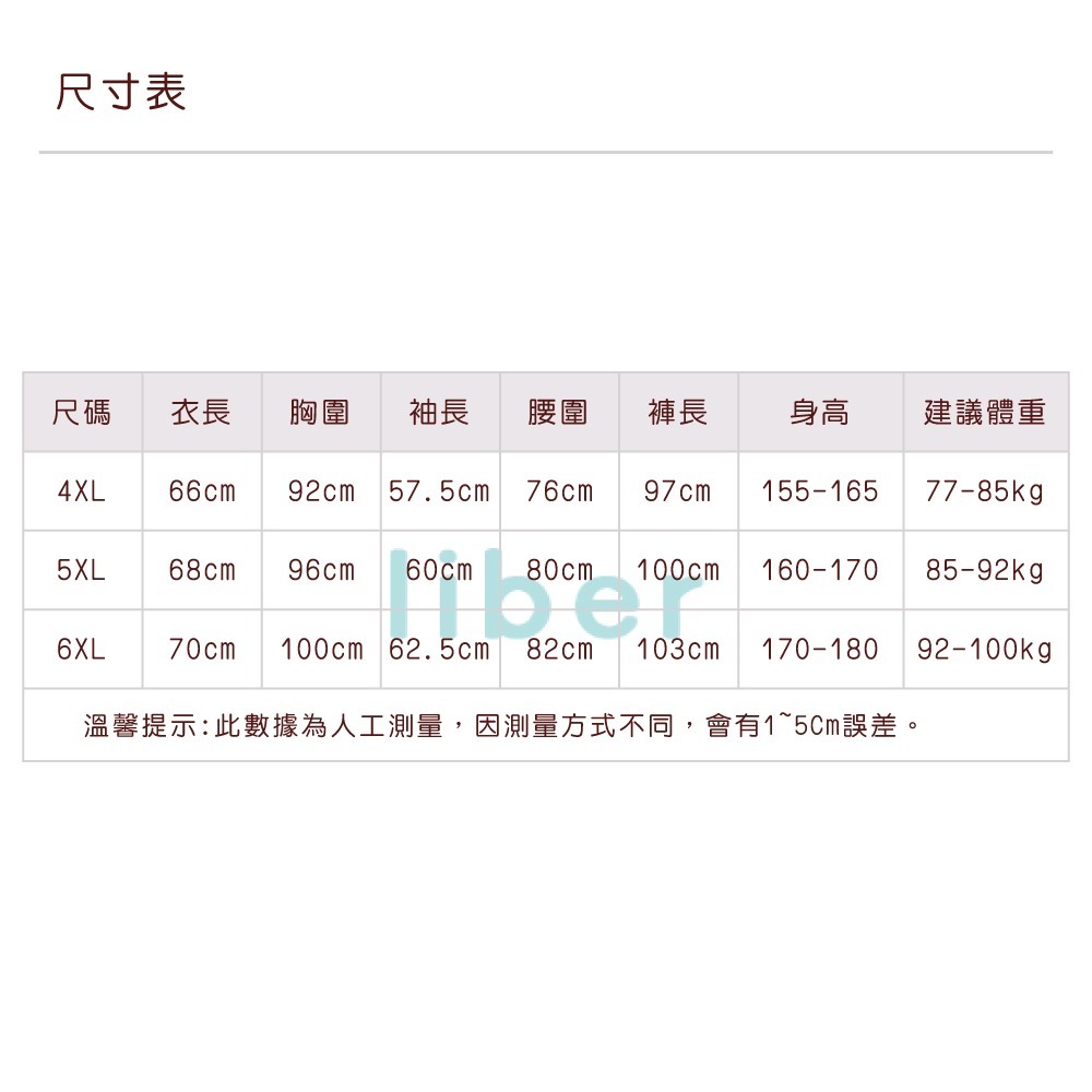 【林柏】最大6XL! 女 圓領 保暖套裝 輕薄發熱衣 輕磨毛 發熱衣 優質羊絨感 雙面磨毛 保暖衣女款 L-6XL-細節圖10