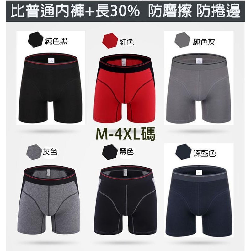 【林柏】運動健走 防磨 3分內褲 男內褲 大尺碼 內褲 男 四角褲 M-4XL-細節圖7