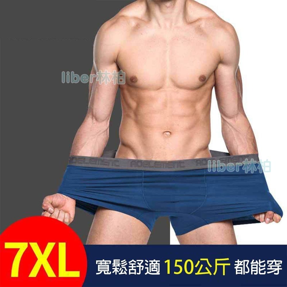 【林柏】150kg都能穿 莫代爾 超大尺碼內褲 大尺碼 四角褲 3XL-7XL