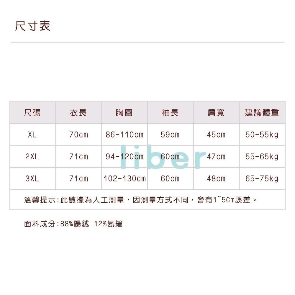 【林柏】零碼出清每件100起！挑戰最大保暖衣，最大到8XL!!秋冬 大碼 男圓領 加絨內衣 磨毛 保暖上衣 XL-8XL-細節圖9