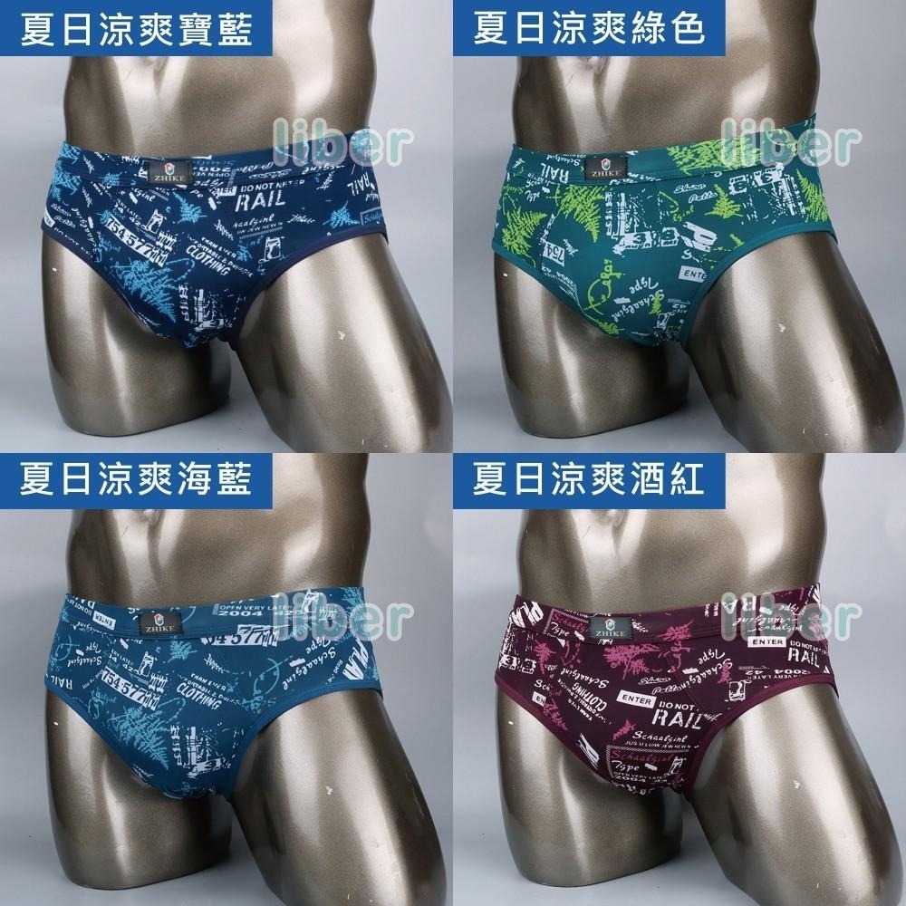 【林柏】加大尺碼升級！ XL-8XL 夏季薄款 冰絲 內褲 中腰 男三角褲 透氣 速乾內褲-細節圖3