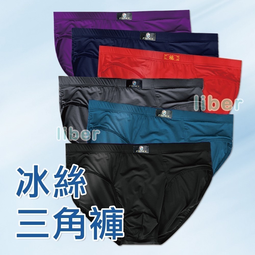 【林柏】尺寸再升級到8XL! 冰絲 男三角褲 超薄 透氣 一片式 男內褲 XL-8XL-細節圖2