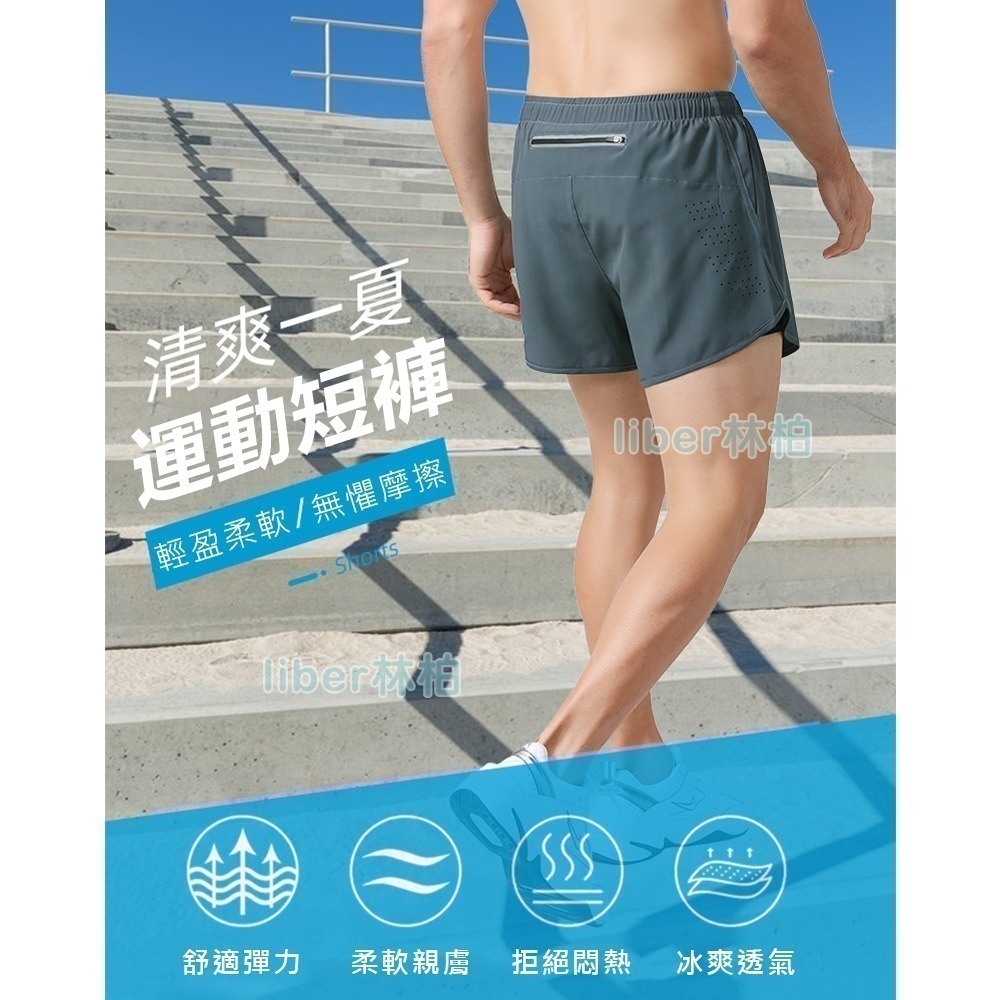 【林柏】夜晚跑步必備 速乾 內褲+短褲 假兩件 三分褲 夜晚反光條 雙層 健身短褲 運動短褲 男 跑步 馬拉松 田徑-細節圖5