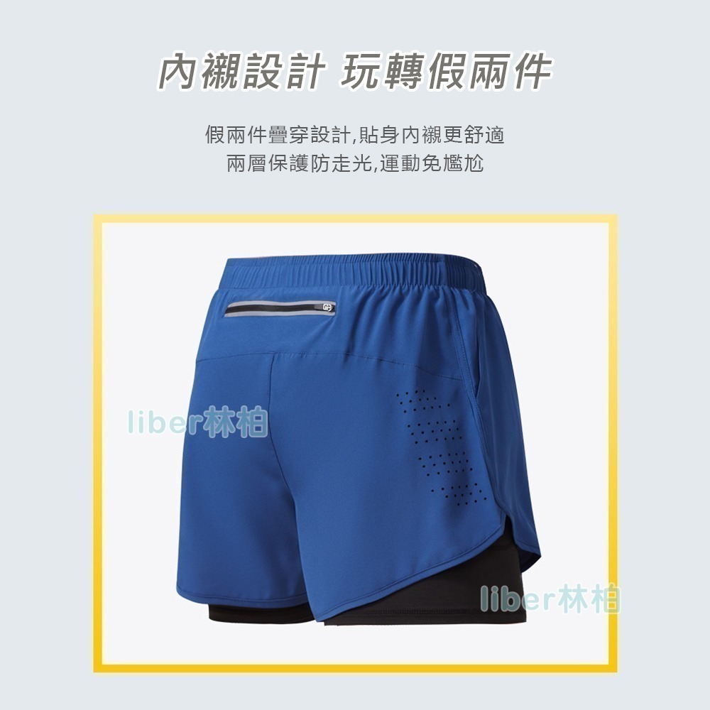 【林柏】夜晚跑步必備 速乾 內褲+短褲 假兩件 三分褲 夜晚反光條 雙層 健身短褲 運動短褲 男 跑步 馬拉松 田徑-細節圖8