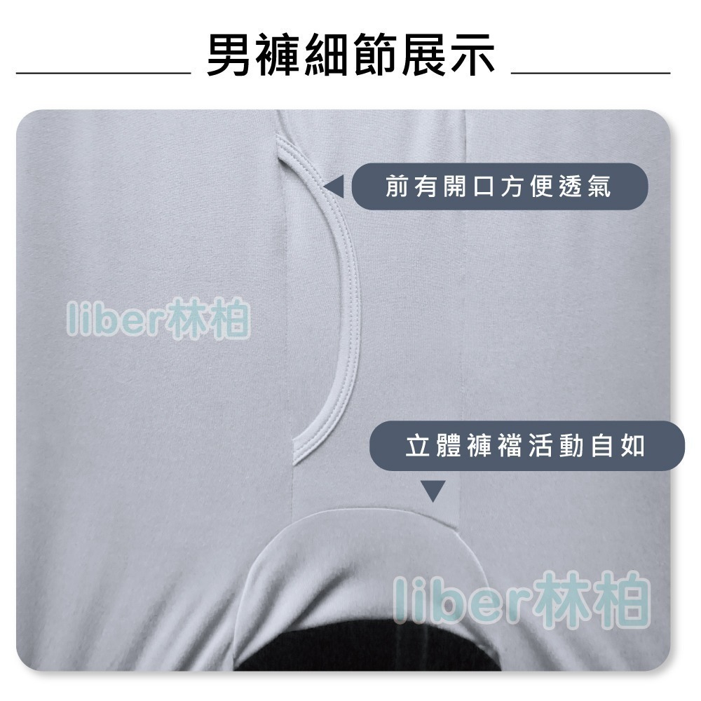 【林柏】保暖套裝 男 圓領 羊絨 輕薄發熱衣 輕磨毛 發熱衣 保暖衣+ 保暖褲 套裝 薄款雙面磨毛 男保暖衣 L-6XL-細節圖7