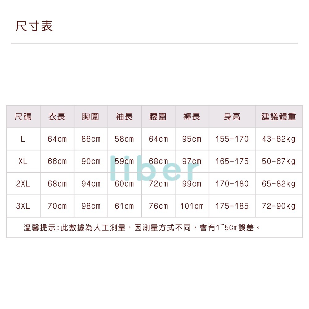 【林柏】保暖套裝 男 圓領 羊絨 輕薄發熱衣 輕磨毛 發熱衣 保暖衣+ 保暖褲 套裝 薄款雙面磨毛 男保暖衣 L-6XL-細節圖10