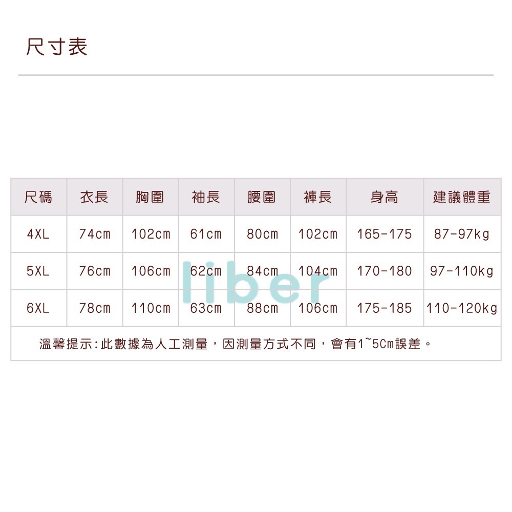 【林柏】保暖套裝 男 圓領 羊絨 輕薄發熱衣 輕磨毛 發熱衣 保暖衣+ 保暖褲 套裝 薄款雙面磨毛 男保暖衣 L-6XL-細節圖11