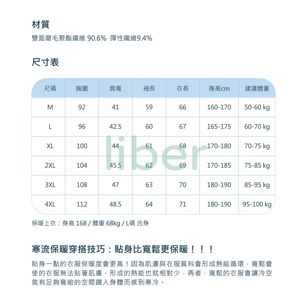 【林柏】出國秋冬保暖必備！摩毛 素色 男 微高領 立領長袖 加絨加厚 中領 保暖 加絨加厚 發熱衣 長袖T-細節圖8