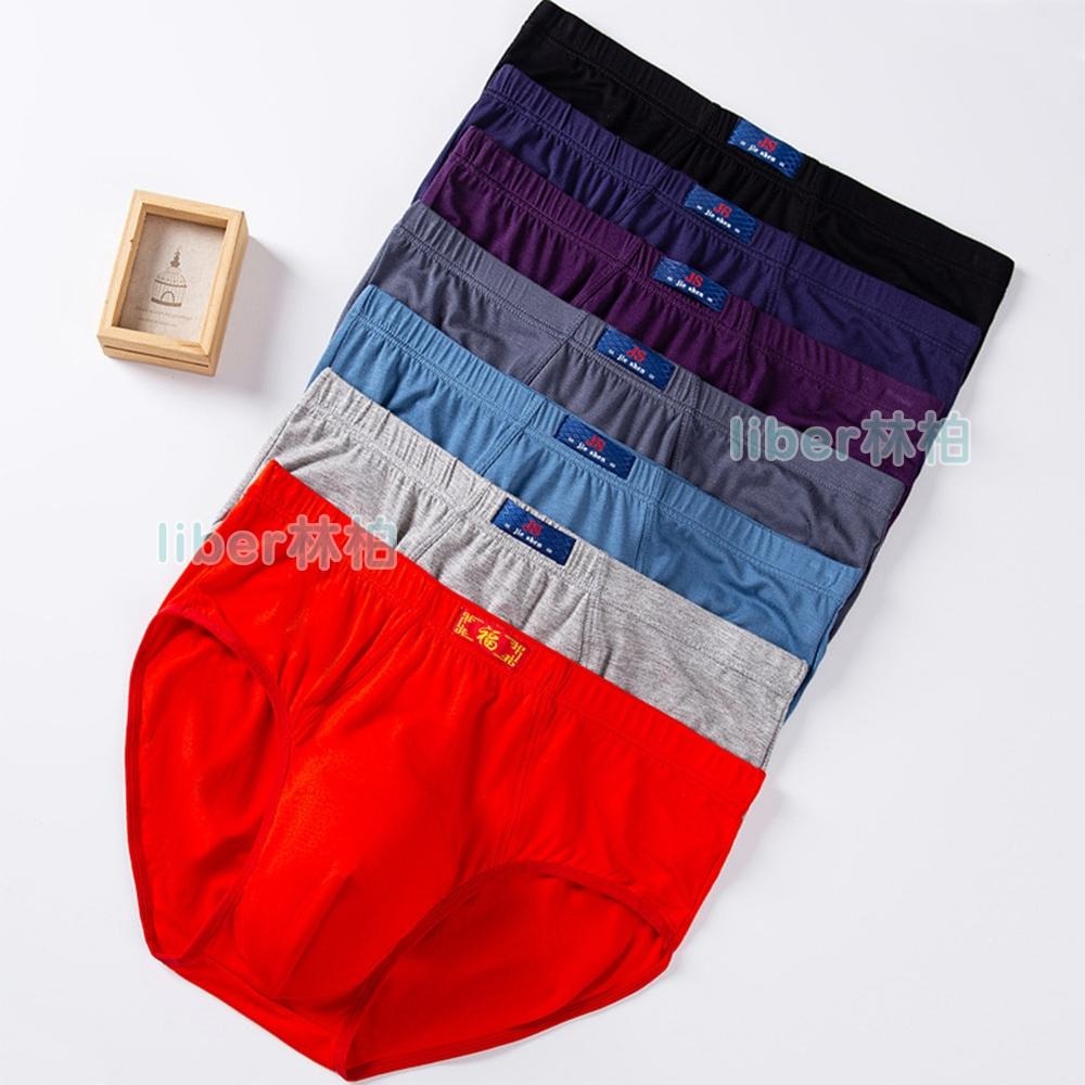 【林柏】尺寸到8XL! 莫代爾 改運褲 紅內褲 高腰 男三角褲 透氣 一片式 男內褲 XL-8XL-細節圖2