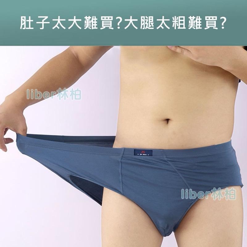 【林柏】尺寸到8XL! 莫代爾 改運褲 紅內褲 高腰 男三角褲 透氣 一片式 男內褲 XL-8XL-細節圖3
