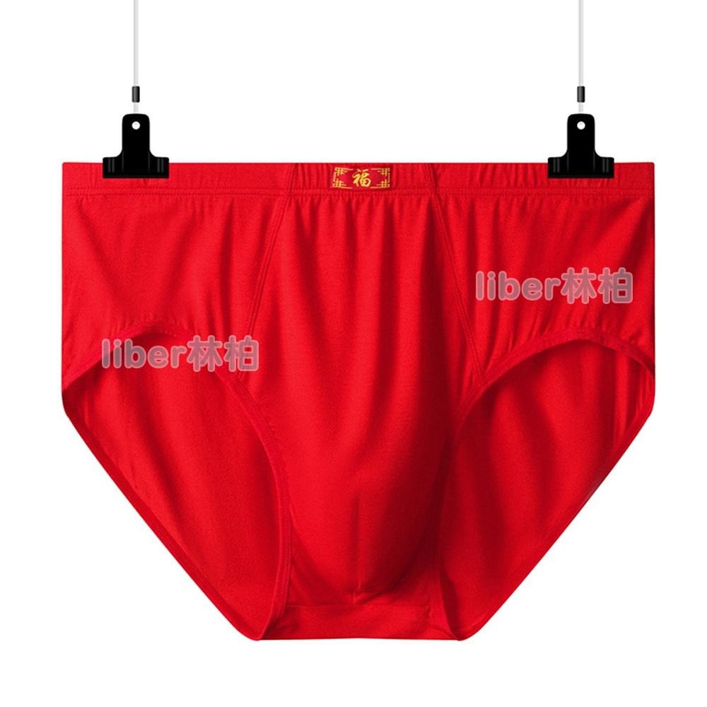 【林柏】尺寸到8XL! 莫代爾 改運褲 紅內褲 高腰 男三角褲 透氣 一片式 男內褲 XL-8XL-細節圖4