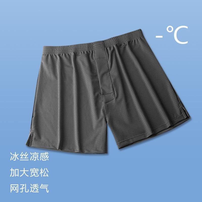 【林柏】L-3XL 冰絲 洞洞 基本款 素色 寬鬆 前開孔 阿羅褲 四角褲 男內褲 男四角褲-細節圖2