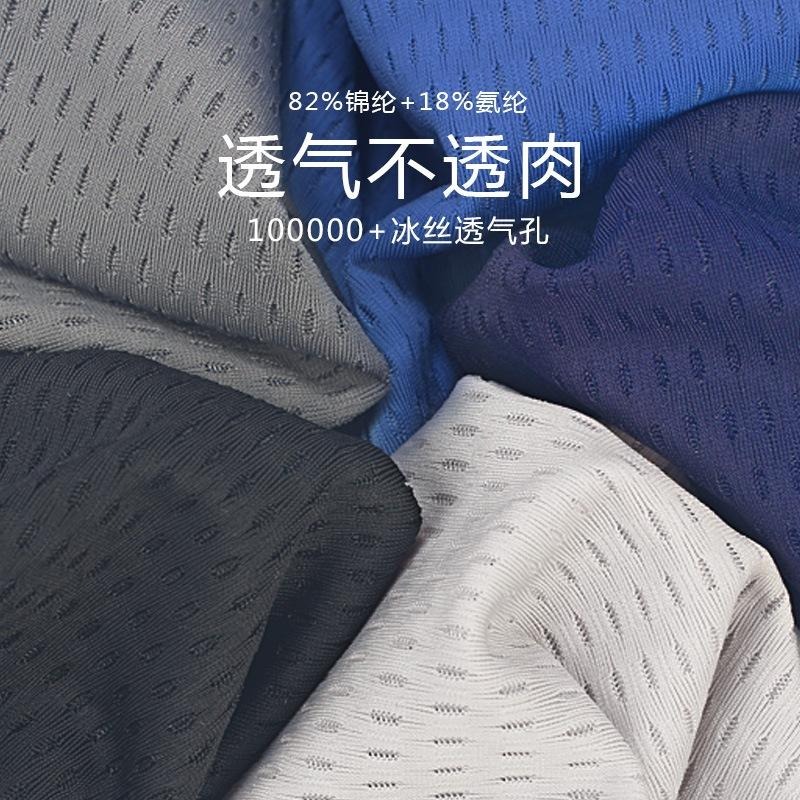 【林柏】L-3XL 冰絲 洞洞 基本款 素色 寬鬆 前開孔 阿羅褲 四角褲 男內褲 男四角褲-細節圖5